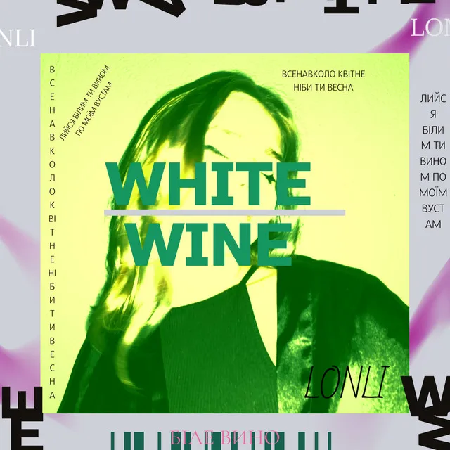 WHITE WINE