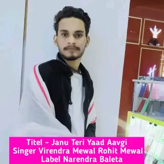 Janu Teri Yaad Aavgi by Rohit Mewal