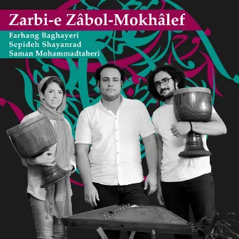 Zarbie Zabol Mokhalef by Saman Mohammadtaheri