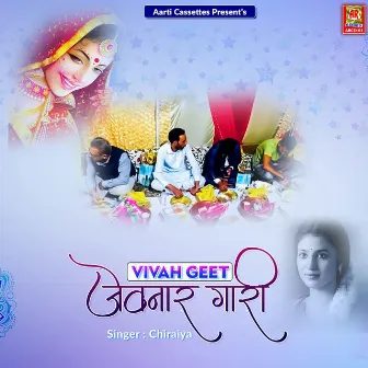 Jewnar Gari-Vivah Geet by Chiraiya