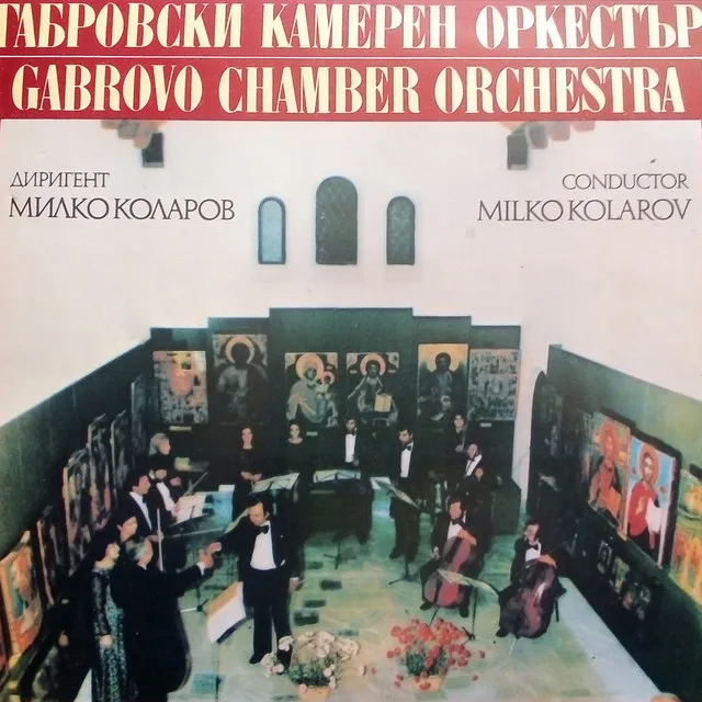 Gabrovo Chamber Orchestra