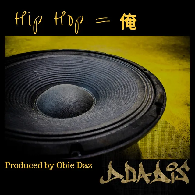 Hip Hop = 俺