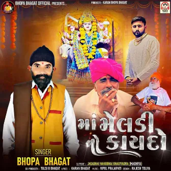 Maa Meldi No Kaydo by Bhopa Bhagat