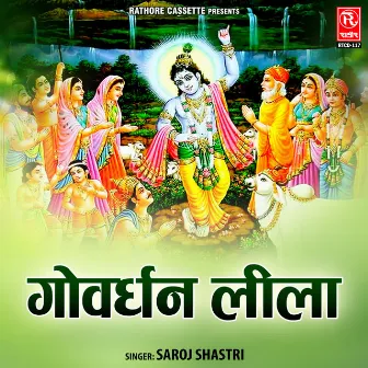 Goverdhan Leela by Saroj Shastri