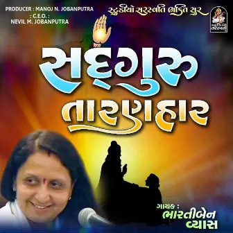 Sadguru Taranhaar by Bharti Vyas