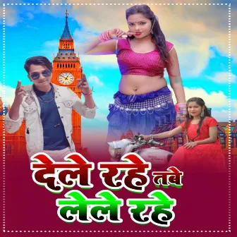 Dele Rhe Tabe Lele Rhe by Indrajeet Rao