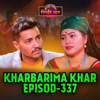 Kharbarima Khar Episod-337 by Rabin Lamichhane