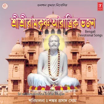 Sri Sri Ramkrishna Aratric Bhajan by Priya Bhattacharya