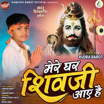 Mere Ghar Shivji Aaye Hai-Shiv Bhakti Song 2023 by Rudra Barot