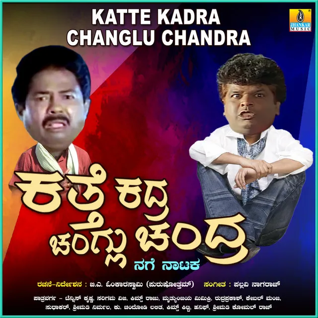 Katte Kadra Changlu Chandra