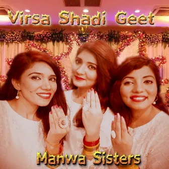 Virsa Shadi Geet by Manwa Sisters