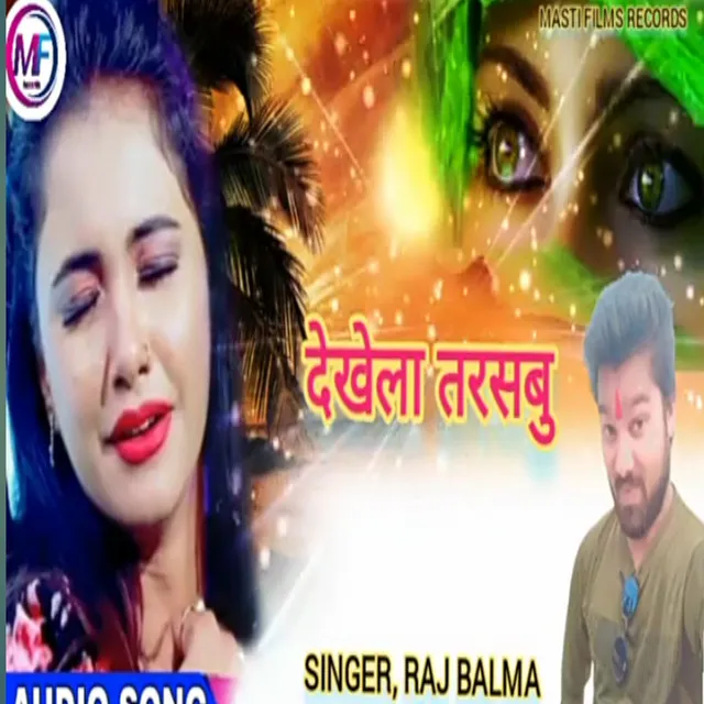 Dekhela Tarasbu - Masti Films Records