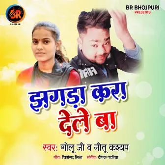 Jhgda Kara Dele Ba by Golu Ji