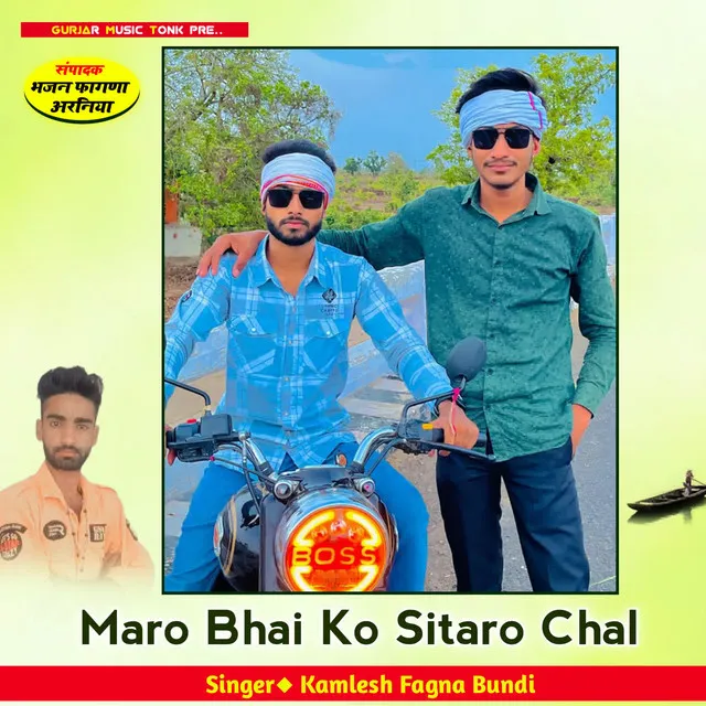 Maro Bhai Ko Sitaro Chal