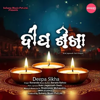 Deepa Sikha by Sunanda