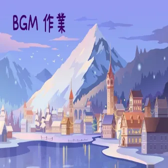 BGM 作業 by BGM Zone