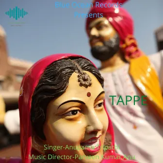 Tappe by Anupama Tripathi