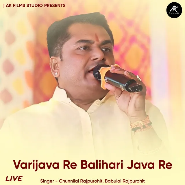 Varijava Re Balihari Java Re (Live)