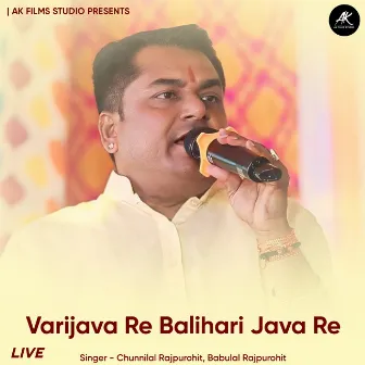 Varijava Re Balihari Java Re (Live) by Babulal Rajpurohit