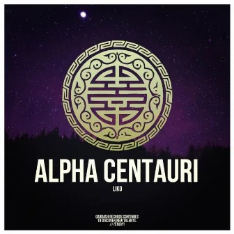 Alpha Centauri by Liko