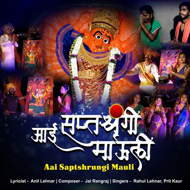 Aai Saptshrungi Mauli