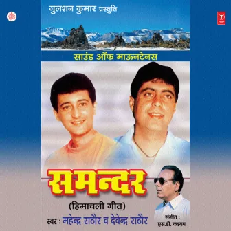 Sound Of Mountains Samandar by Mahendra Rathod