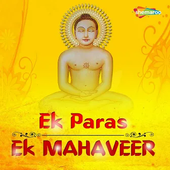 Ek Paras Ek Mahaveer by Karnik Shah