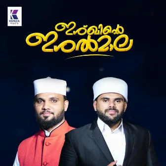 Ishqinte Ishalmaala by Afsal Kannur