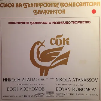 Nikola Atanasov - Boyan Ikonomov: Selected Works by Vladi Simeonov