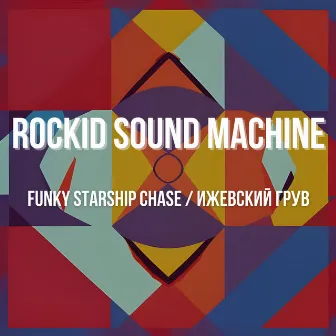 Funky Starship Chase / Ижевский грув by Rockid Sound Machine