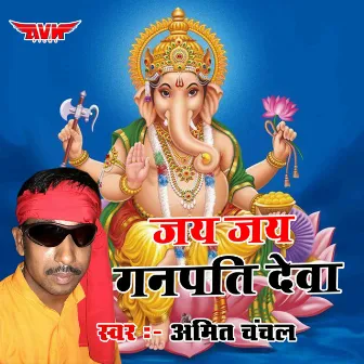 Jay Jay Ganpati Deva by Amit Chanchal