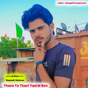 Tharo To Thari Yad M Rov (Rajasthani) by Pintu Sattawan