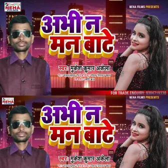 Abhi Na Mann Bate (Bhojpuri) by Mukesh Kumar Akela