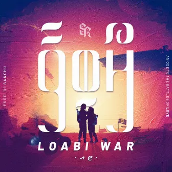 LoabiWar by Toy