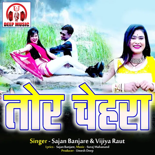 Tor Chehra - Chhattisgarhi Song