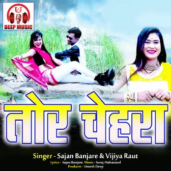 Tor Chehra (Chhattisgarhi Song) by Sajan Banjare