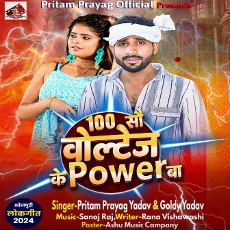 100 Voltage Ke Power Ba by Goldy Yadav