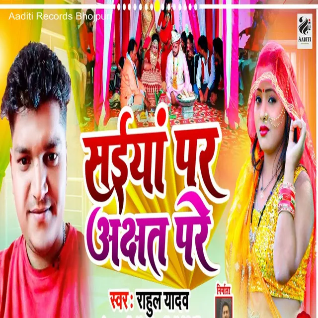 Saiya Par Akshat Pare