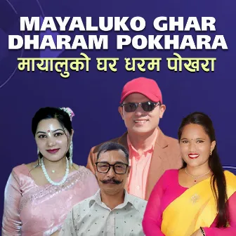 Mayalu Ko Ghar Dharam Pokhara by Milan Subedi