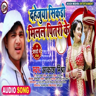 Dahejau Sikari Milal Pitari Ke (Bhojpuri Song) by Aakash Mishra