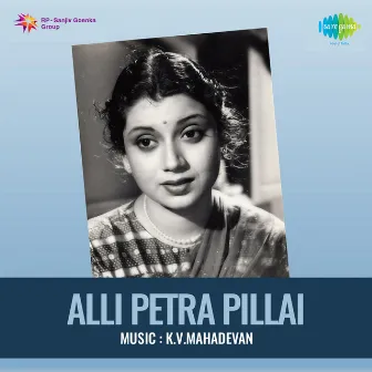 Alli Petra Pillai (Original Motion Picture Soundtrack) by A Maruthakasi