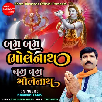 Bam Bam Bholenath by 