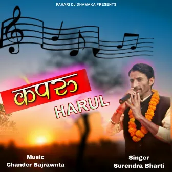 Kapru Harul by Surendra Bharti