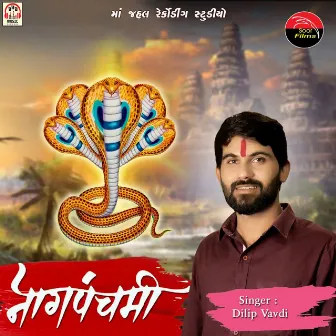 Nag Panchami by Dilip Vavdi