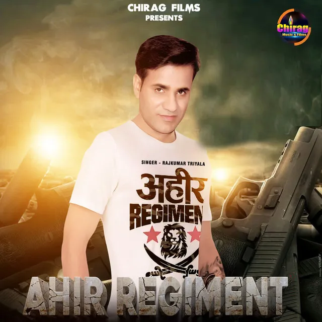 Ahir Regiment