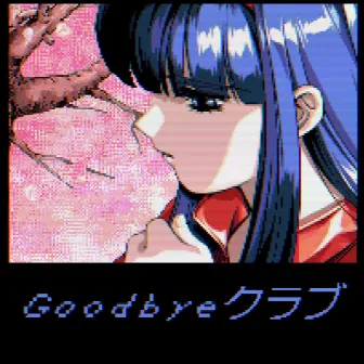 Goodbyekurabu by Goodbyeクラブ