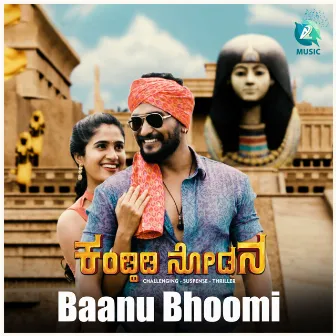 Baanu Bhoomi (From 