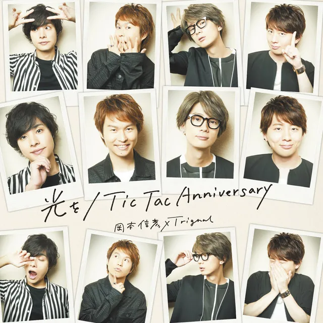 光を / Tic Tac Anniversary