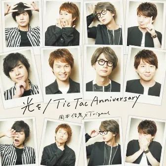 光を / Tic Tac Anniversary by 岡本信彦