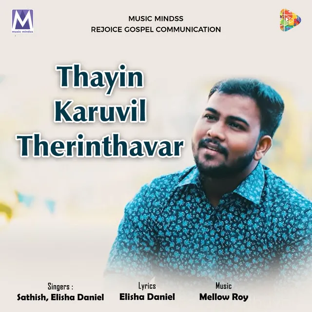 Thayin Karuvil Therinthavar